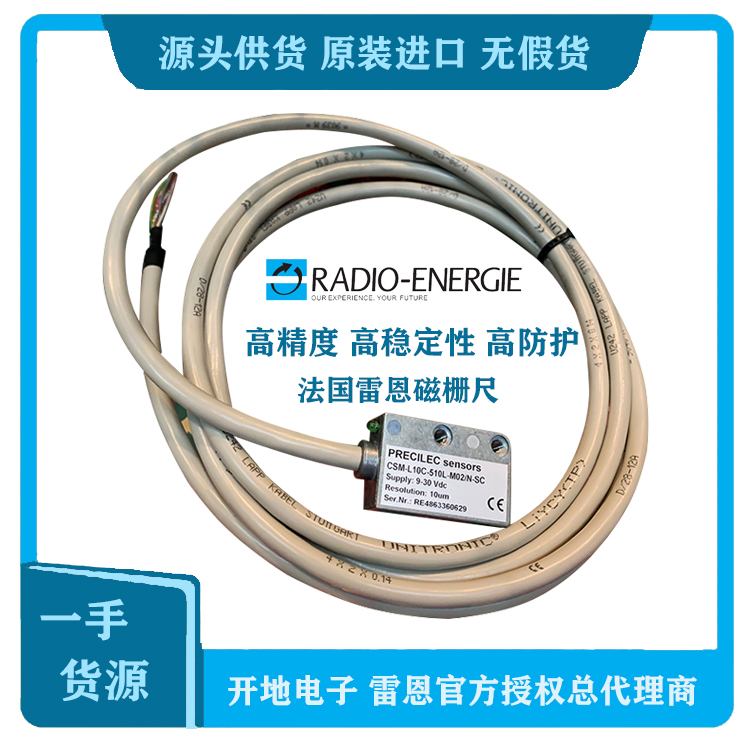 雷恩磁柵尺圖 雷恩磁柵尺圖